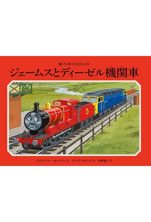 きかんしゃトーマス　新・汽車のえほん 全27巻セット、スペシャルカード27枚入り 新・汽車のえほんSPECIAL BOX(全27巻）kodo-mall